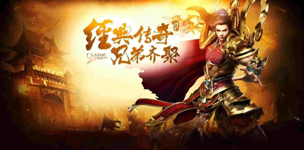 1.85传奇微变刚开一秒之传奇私服无限仓库哪里